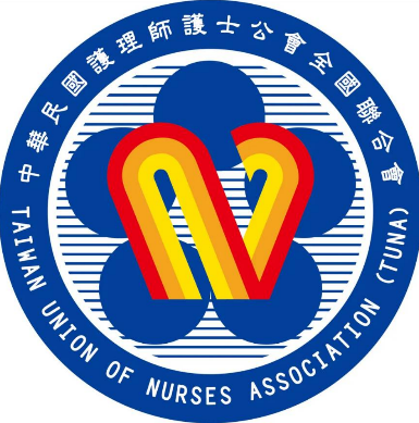 中華民國護理師護士公會全國聯合會
