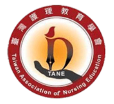 台灣護理教育學會